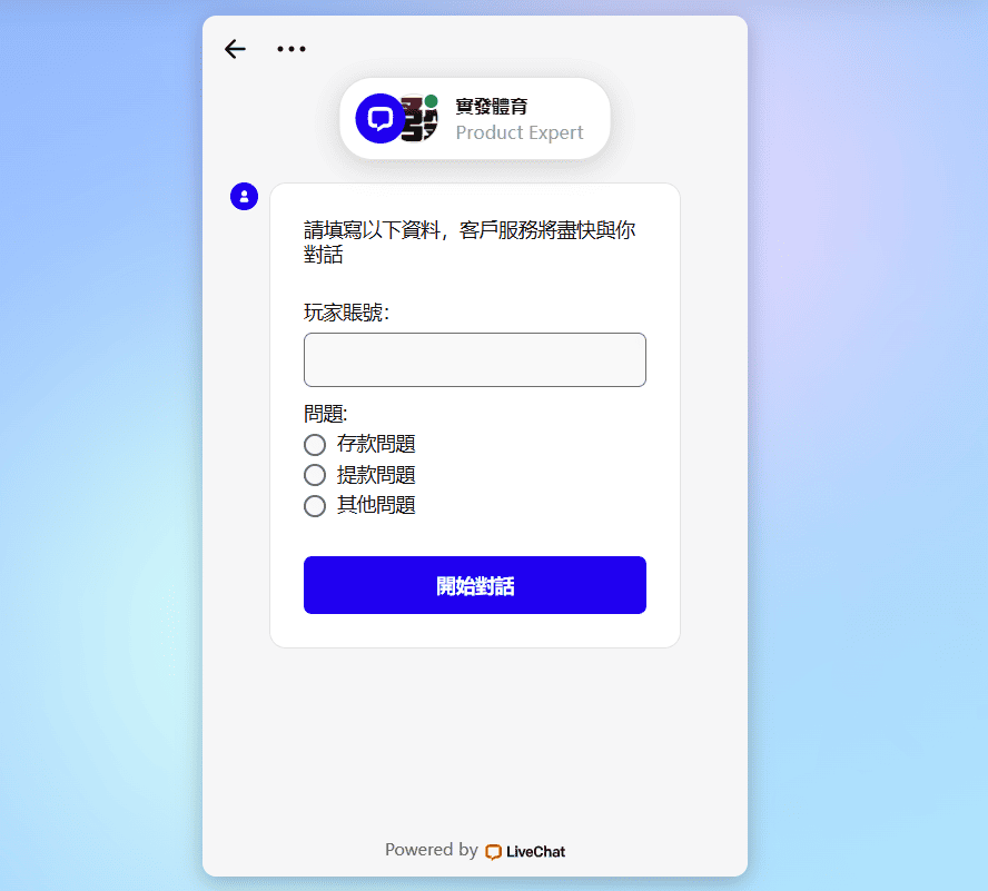 實發體育客服聯繫