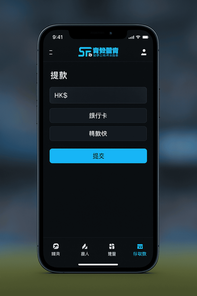 實發體育手機端提款流程